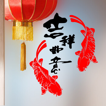 
                                        居梦坞新年装饰拉旗吊旗挂饰 中国风书法贴 富贵平安鱼墙贴 吉祥如意装饰贴画纸 DWE134万事如意款                