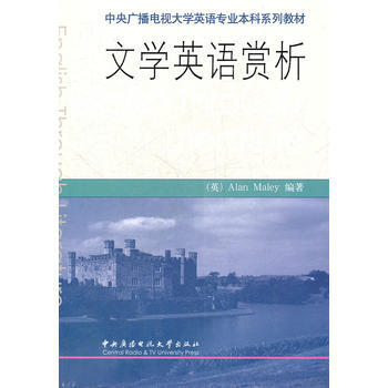 《文学英语赏析 9787304035884》