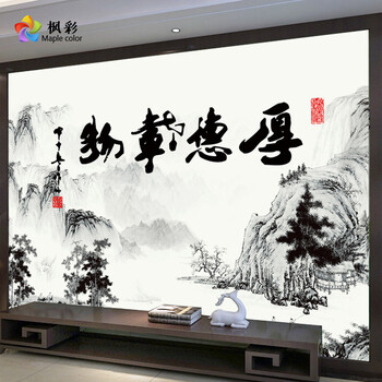 厚德载物 沙发会议室大型无缝壁纸壁画个性定制 (无缝) 无纺布 68元