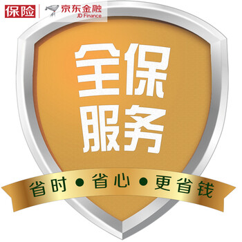 【京东全保服务】平板电视无理由保修3年(180