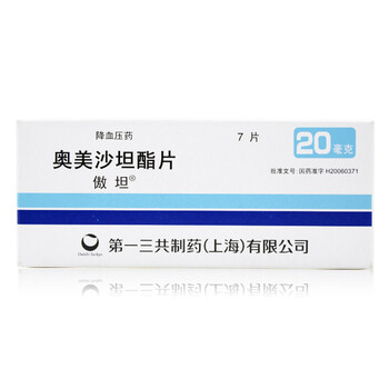 傲坦(olmetec)奥美沙坦酯片 20mg*7片/盒