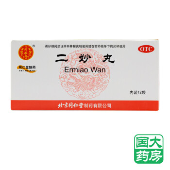 同仁堂 二妙丸 12袋燥湿清热 用于湿热下注 白带 阴囊湿痒