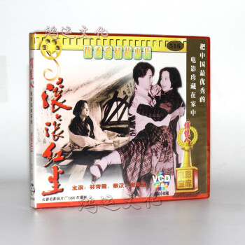 俏佳人老电影 滚滚红尘(vcd(1990 林青霞 秦汉