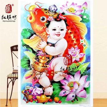 莲年有余 年画娃娃抱鱼 印刷品老年画老海报 结婚婚房床头娃娃 送老人