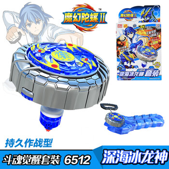 灵动魔幻陀螺2 儿童玩具烈焰火龙儿对战陀螺套