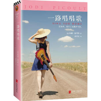 《现货 一路唱唱歌 美国作家实力排行榜永远的