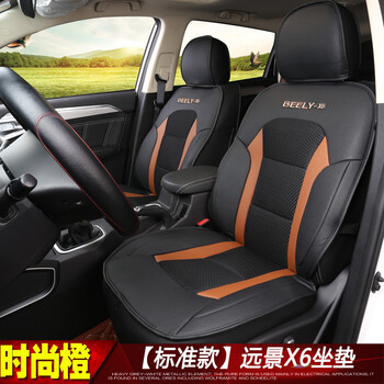 美克杰 吉利远景suv坐垫套 改装专用汽车坐垫吉