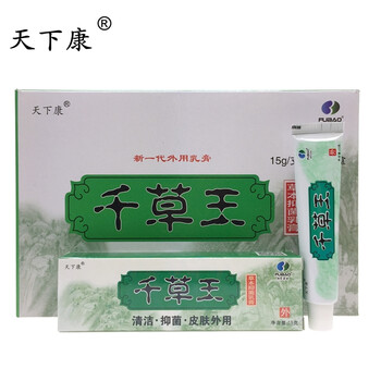 千草王皮肤草本乳膏 草本软膏天下康牌千草王
