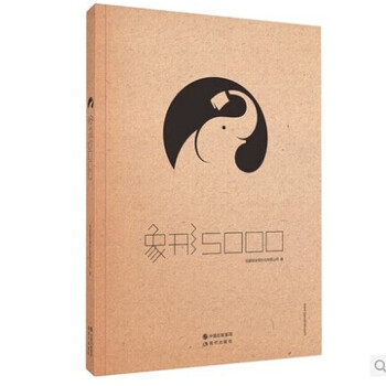 象形5000--象形英语单词书 百词斩 英语单词书