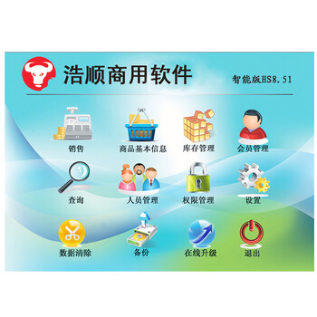 君容餐饮收银系统点菜点餐软件超市管理系统快