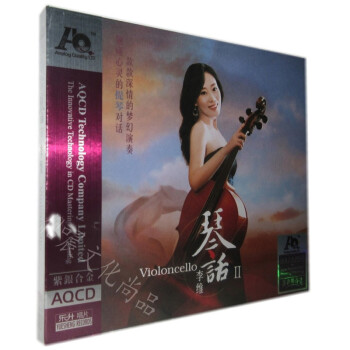 正版发烧CD碟片 大提琴 李维 琴话2 紫银合金