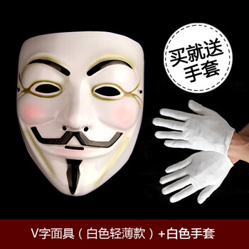 欧蒂派对 万圣节 化妆舞会V客面具创意玩具V字