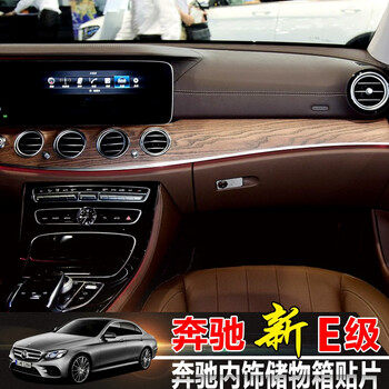 金利美g 16款奔驰新E级200 300l方向盘装饰贴