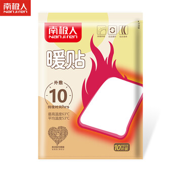 
                                        【限时秒杀】暖贴 南极人大号暖贴暖宝宝发热保暖贴关节贴暖宫贴暖宝贴暖手宝关节贴膝盖贴 10片暖贴+暖手宝                