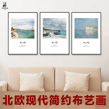 
                                        云图 北欧装饰画现代简约客厅卧室玄关办公室地中海风情背景墙画挂画有框画布艺画 一套价A1A2A3画面 60*80(黑色框)                