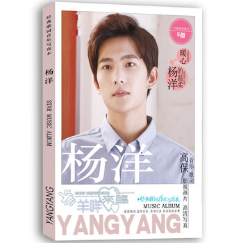 新品杨洋微微一笑很倾城 从你的全世界路过 写