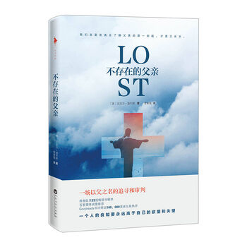 《【大布】 不存在的父亲(买纸书送15天海量电