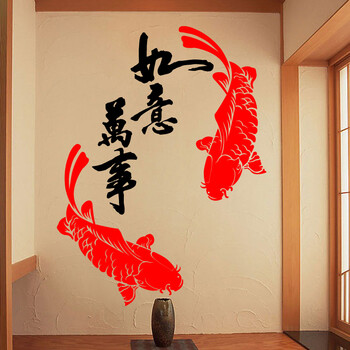 
                                        居梦坞新年装饰拉旗吊旗挂饰 中国风书法贴 富贵平安鱼墙贴 吉祥如意装饰贴画纸 DWE134万事如意款                