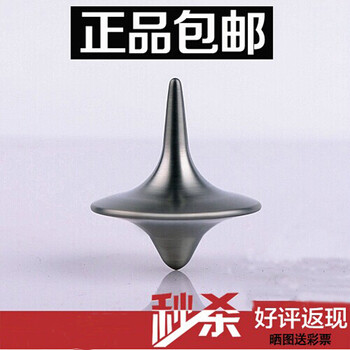 
                                        壹秀科技 创意金属小陀螺 爱情公寓4盗梦空间无阻力旋风小陀螺 图腾减压玩具 指尖陀螺 盗梦陀螺珍藏版 银色                