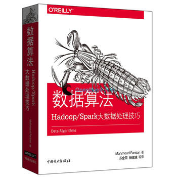 《包邮 数据算法:Hadoop\/Spark大数据处理技巧