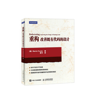 《重构-改善既有代码的设计 正版书籍 (美)Fow