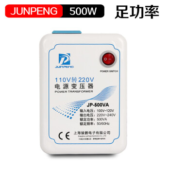 JUNPENG变压器110V转220V电源转换器骏鹏