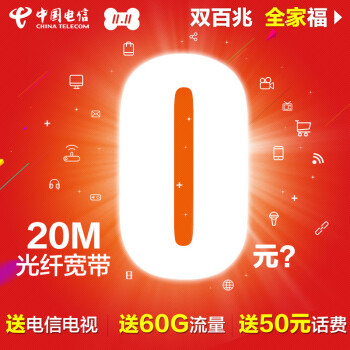 【中国电信4G号卡】广州电信4g电话卡融合12