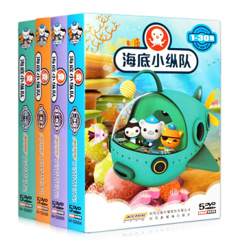 正版动画片DVD Octonauts 海底小纵队全集 dv