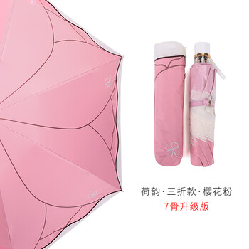 
                                        Adima荷韵系列花瓣伞雨伞女折叠小清新三折晴雨两用伞太阳伞 k160828-1a-7骨樱花粉                