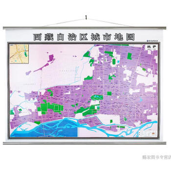 二合一西藏自治区地图挂图拉萨城市地图挂图2