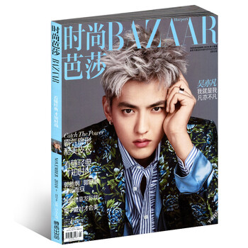 《【现货】时尚芭莎杂志 2016年11月下封面吴