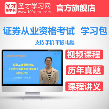 2016年证券从业资格考试金融市场基础知识真