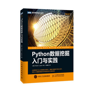 《全新正版书籍Python数据挖掘入门与实践[澳