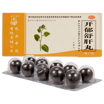 樱花牌 开郁舒肝丸 9g*10丸 疏肝解郁顺气止痛