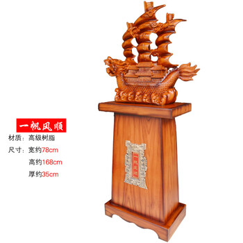 美迈达 一帆风顺帆船摆件开业礼品摆件大号大厅客厅店铺家居办公室装饰落地摆设