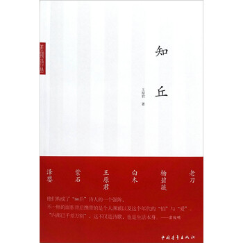知丘 正版图书