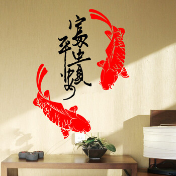 
                                        居梦坞新年装饰拉旗吊旗挂饰 中国风书法贴 富贵平安鱼墙贴 吉祥如意装饰贴画纸 DWE134万事如意款                