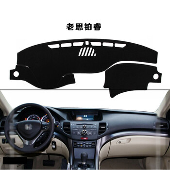 安尼诗 本田车系汽车仪表台垫避光垫中控台遮