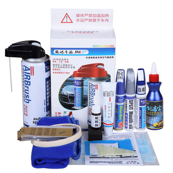 骏诺车品汽车补漆笔漆面划痕修复套装自喷漆刮