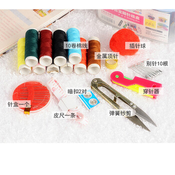 
                                        家英 万能便携针线包 针线缝纫 缝补套装 缝纫配件 家用针线盒 户外旅行必备 针线套装                
