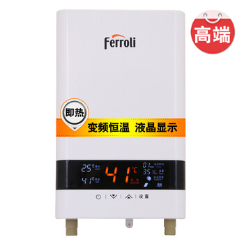 热水器 法罗力热水器 法罗力(ferroli)dff-fbe8.