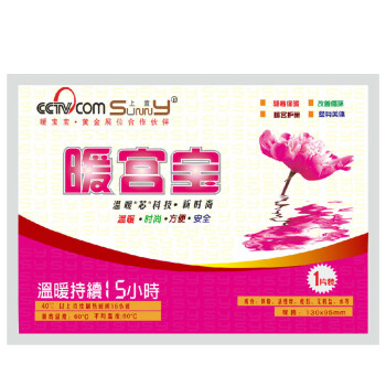 
                                        上宜暖宫宝 暖宫贴 暖宝宝  暖身贴 女性暖贴 生理贴 冬季保暖贴发热帖 10片装                