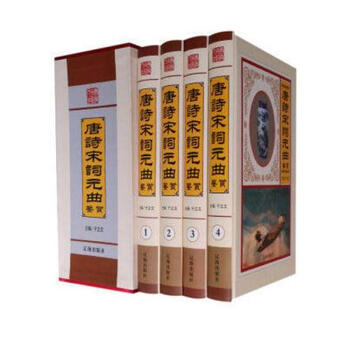 《唐诗宋词元曲鉴赏 古诗词大全 古诗词鉴赏辞