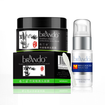 布兰朵 竹炭吸黑面膜+水杨酸精华液 去黑头套