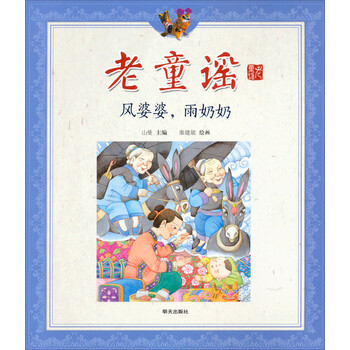 爷爷亲奶奶亲儿歌谱子