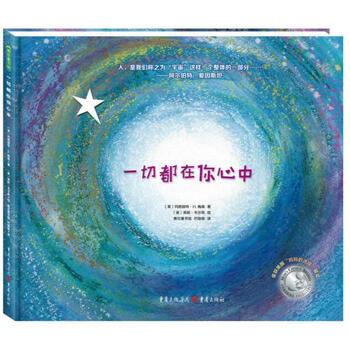 《一切都在你心中》