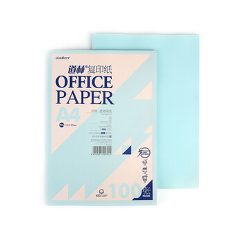 《道林复印纸A4 打印纸 办公纸 画画纸 彩色复