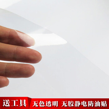 
                                                                                丫丫透明无胶静电 灶台油烟贴纸厨房防油污透明 耐脏保护墙灶台面贴纸橱柜贴纸 无胶静电透明防油贴 127CM宽*1米                