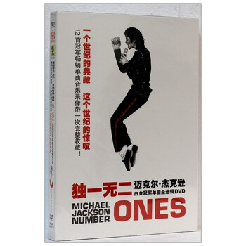 MJ迈克尔杰克逊独一无二MV DVD Number On