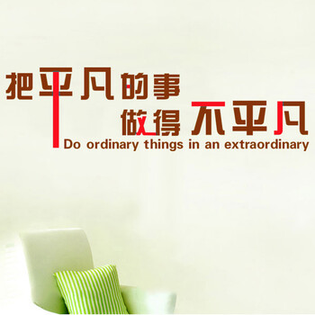 办公工作室公司企业文化励志标语墙壁贴画 把